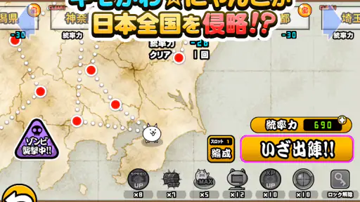 にゃんこ大戦争 screenshot 6