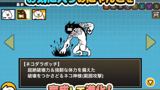 にゃんこ大戦争 screenshot 8