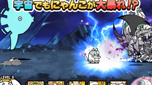 にゃんこ大戦争 screenshot 9