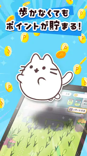 ねこ旅 – 放置×収集×ポイ活アプリ screenshot 7