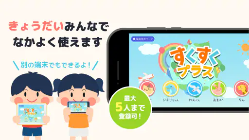 ひらがなカタカナ漢字練習 幼児知育ゲームアプリすくすくプラス screenshot 10