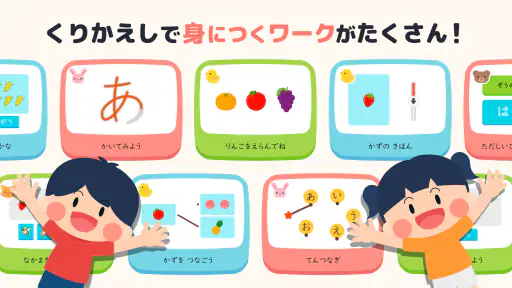 ひらがなカタカナ漢字練習 幼児知育ゲームアプリすくすくプラス screenshot 12