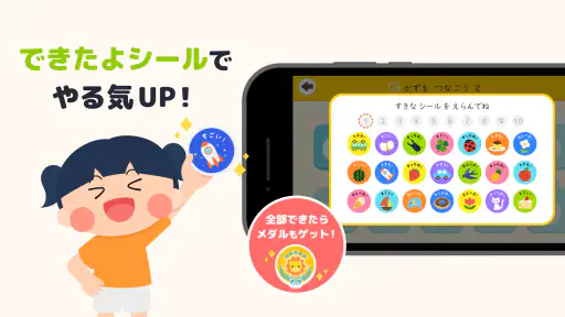 ひらがなカタカナ漢字練習 幼児知育ゲームアプリすくすくプラス screenshot 3