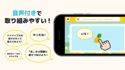 ひらがなカタカナ漢字練習 幼児知育ゲームアプリすくすくプラス screenshot 4