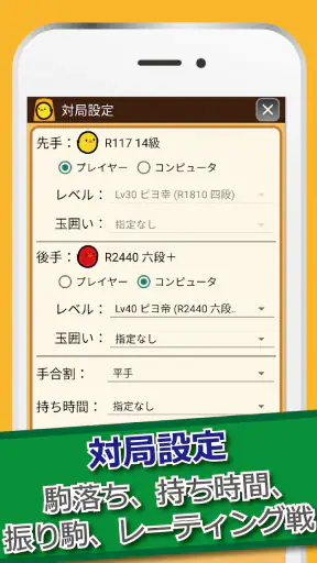 ぴよ将棋 - 初心者から有段者まで楽しめる・高機能将棋アプリ screenshot 3