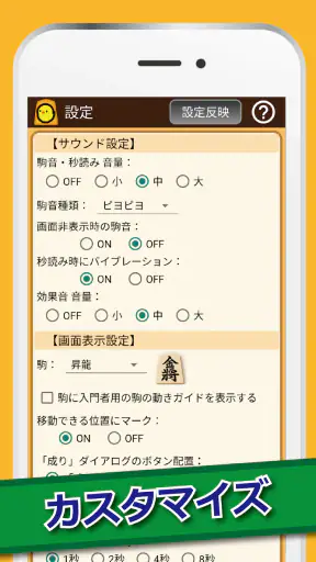 ぴよ将棋 - 初心者から有段者まで楽しめる・高機能将棋アプリ screenshot 7
