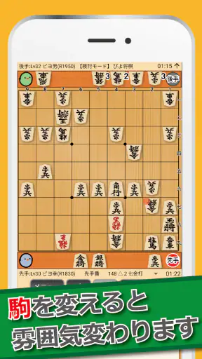 ぴよ将棋 - 初心者から有段者まで楽しめる・高機能将棋アプリ screenshot 8