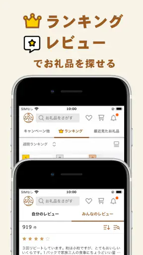 ふるさと納税 さとふる screenshot 7