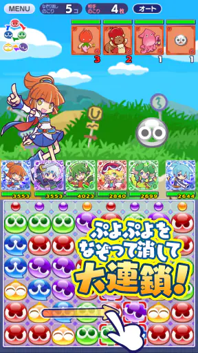 ぷよぷよ!!クエスト(ぷよクエ) 楽しい!爽快パズルゲーム screenshot 2