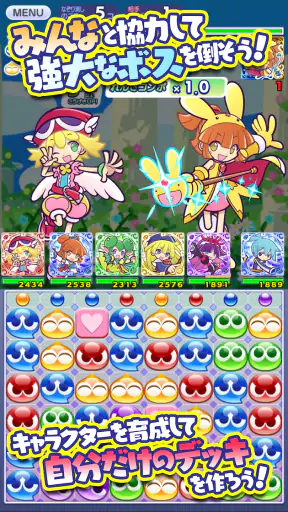 ぷよぷよ!!クエスト(ぷよクエ) 楽しい!爽快パズルゲーム screenshot 4