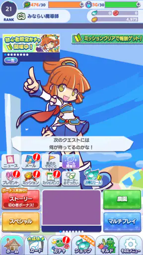 ぷよぷよ!!クエスト(ぷよクエ) 楽しい!爽快パズルゲーム screenshot 6