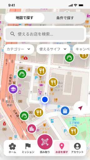ほくペイ screenshot 4