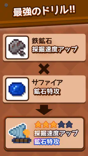 ほりほりドリル:コツコツ採掘・作業ゲーム screenshot 10