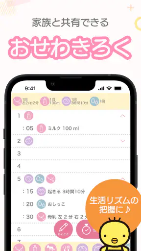 まいにちのたまひよ-妊娠・出産・育児期に毎日役立つアプリ screenshot 7