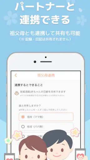 ままのて ‐ 妊娠 〜 育児 / 日記・記録アプリ screenshot 5