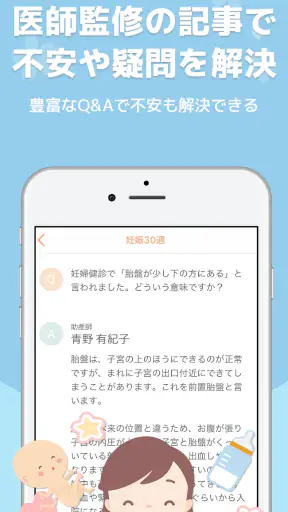 ままのて ‐ 妊娠 〜 育児 / 日記・記録アプリ screenshot 6