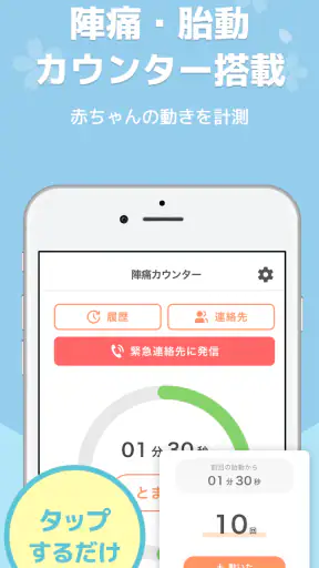 ままのて ‐ 妊娠 〜 育児 / 日記・記録アプリ screenshot 7