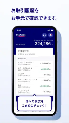 みずほ銀行アプリ screenshot 3