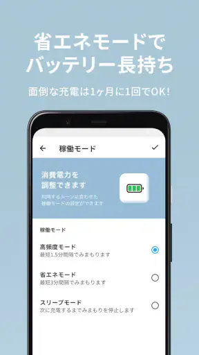 みてねみまもりGPS screenshot 2