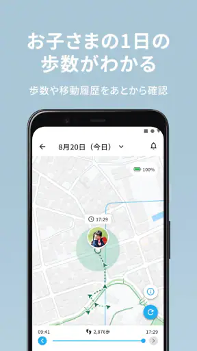 みてねみまもりGPS screenshot 6