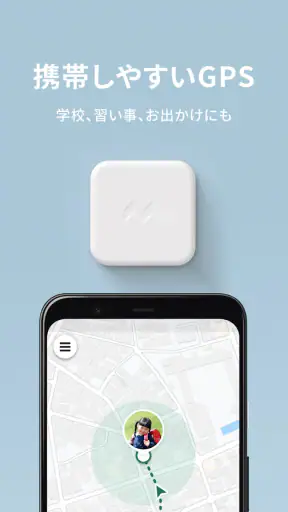 みてねみまもりGPS screenshot 7