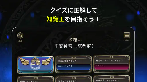 みんなで推理 screenshot 10