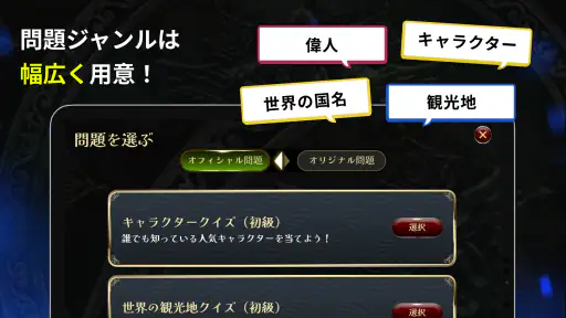 みんなで推理 screenshot 12