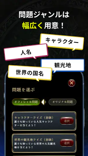 みんなで推理 screenshot 2