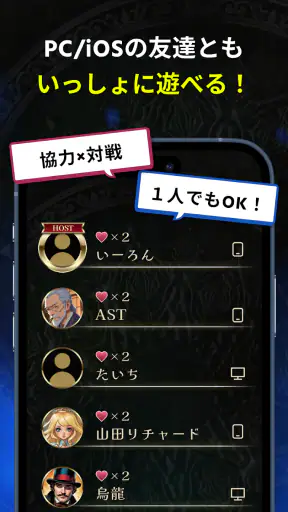 みんなで推理 screenshot 4