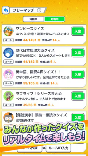 みんなで早押しクイズ screenshot 2