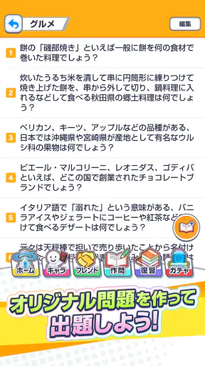 みんなで早押しクイズ screenshot 4