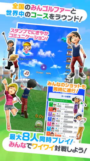 みんゴル screenshot 10