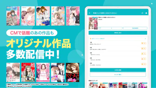 めちゃコミック screenshot 11