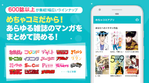 めちゃコミック screenshot 3