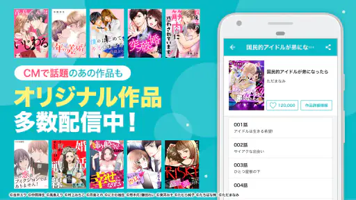 めちゃコミック screenshot 5