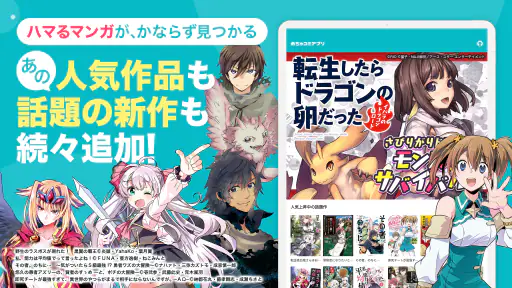 めちゃコミック screenshot 8
