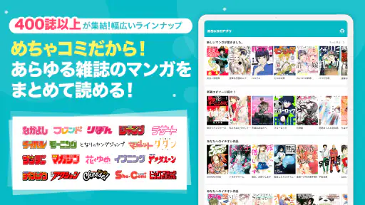 めちゃコミック screenshot 9