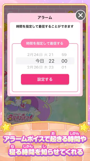 もしもし！プリキュアでんわ screenshot 10