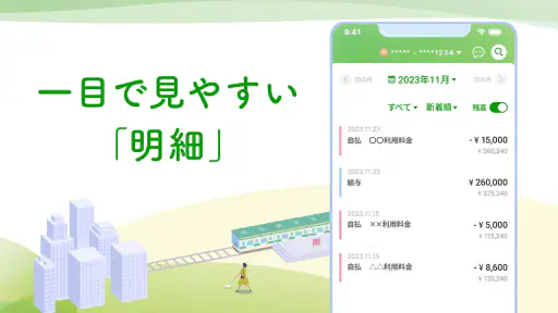ゆうちょ通帳アプリ-銀行・通帳アプリ screenshot 3