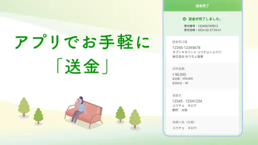 ゆうちょ通帳アプリ-銀行・通帳アプリ screenshot 4