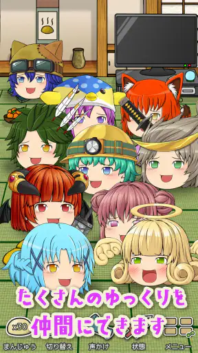 ゆっくり育てていってね！ screenshot 11