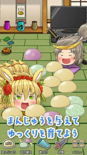 ゆっくり育てていってね！ screenshot 2
