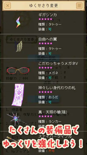 ゆっくり育てていってね！ screenshot 4