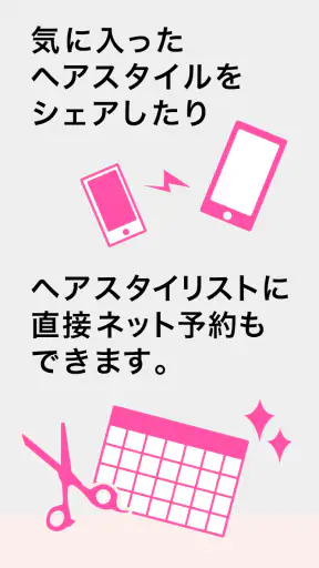 らしさ ヘアスタイルデザイナー screenshot 8