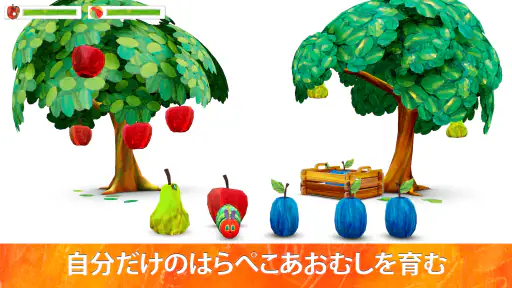 わたしのはらぺこあおむし screenshot 2