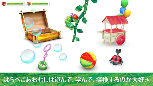 わたしのはらぺこあおむし screenshot 3