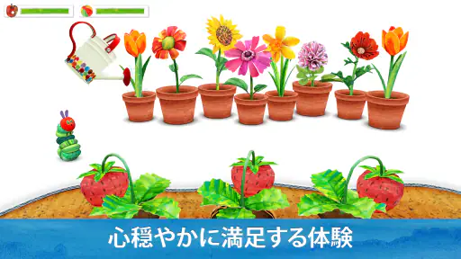 わたしのはらぺこあおむし screenshot 5