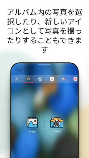 アイコンチェンジャー screenshot 4