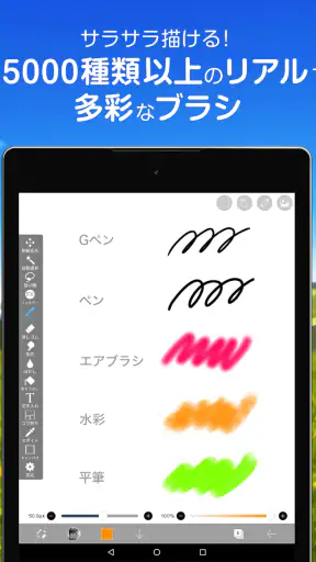 アイビスペイントX screenshot 10