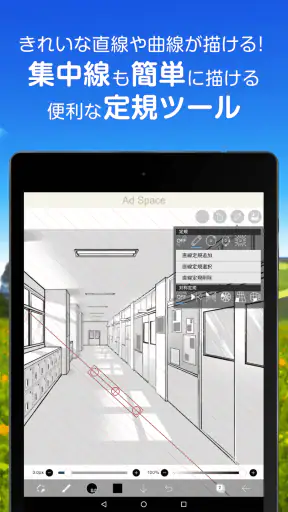 アイビスペイントX screenshot 12